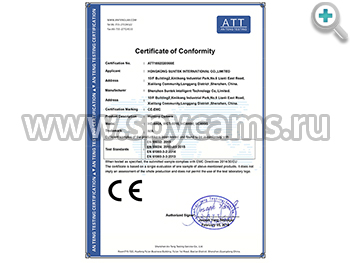 Сертификат фотоловушка филин